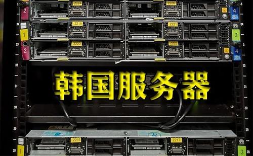 韩国服务器交付后怎么做好安全措施「韩国服务器交付后怎么做好安全措施呢」