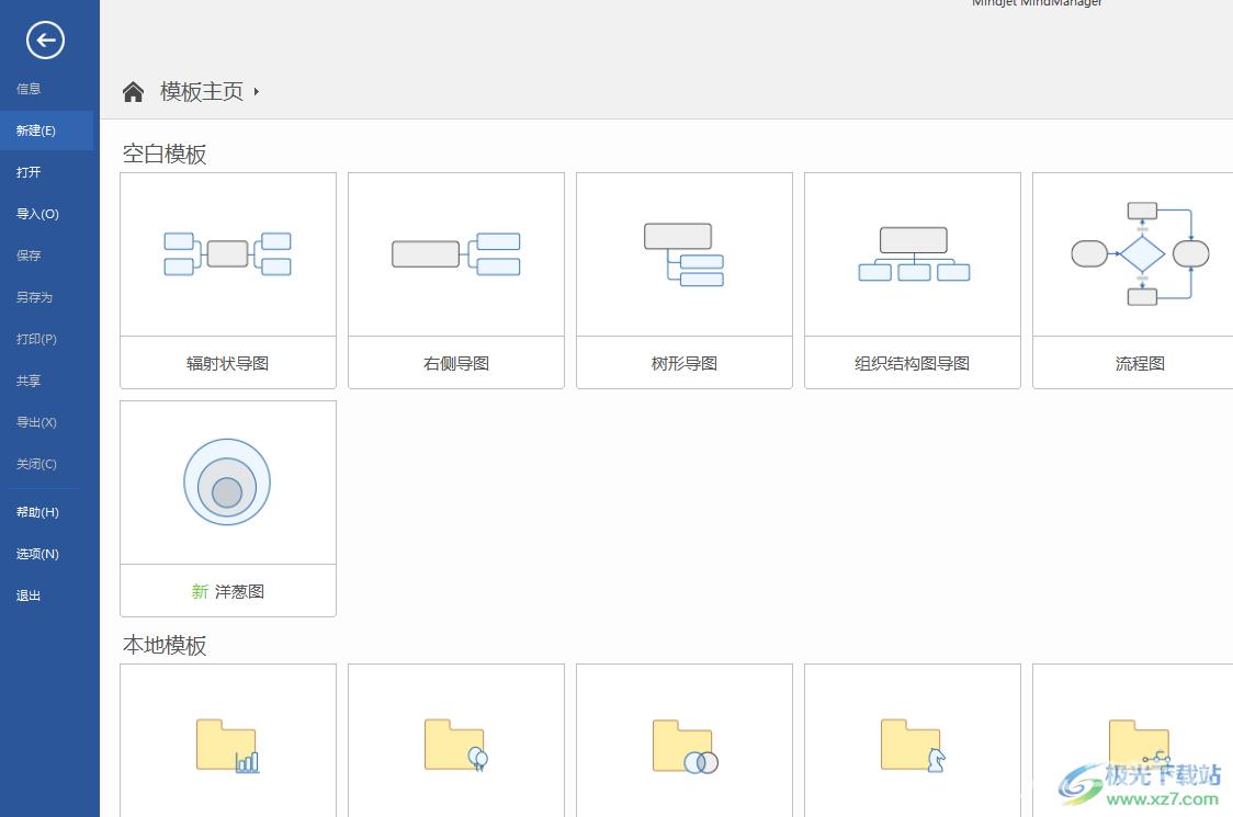 windows中mindmanager如何改变线条(windows windows windows)（mindmanager怎么改变线条）