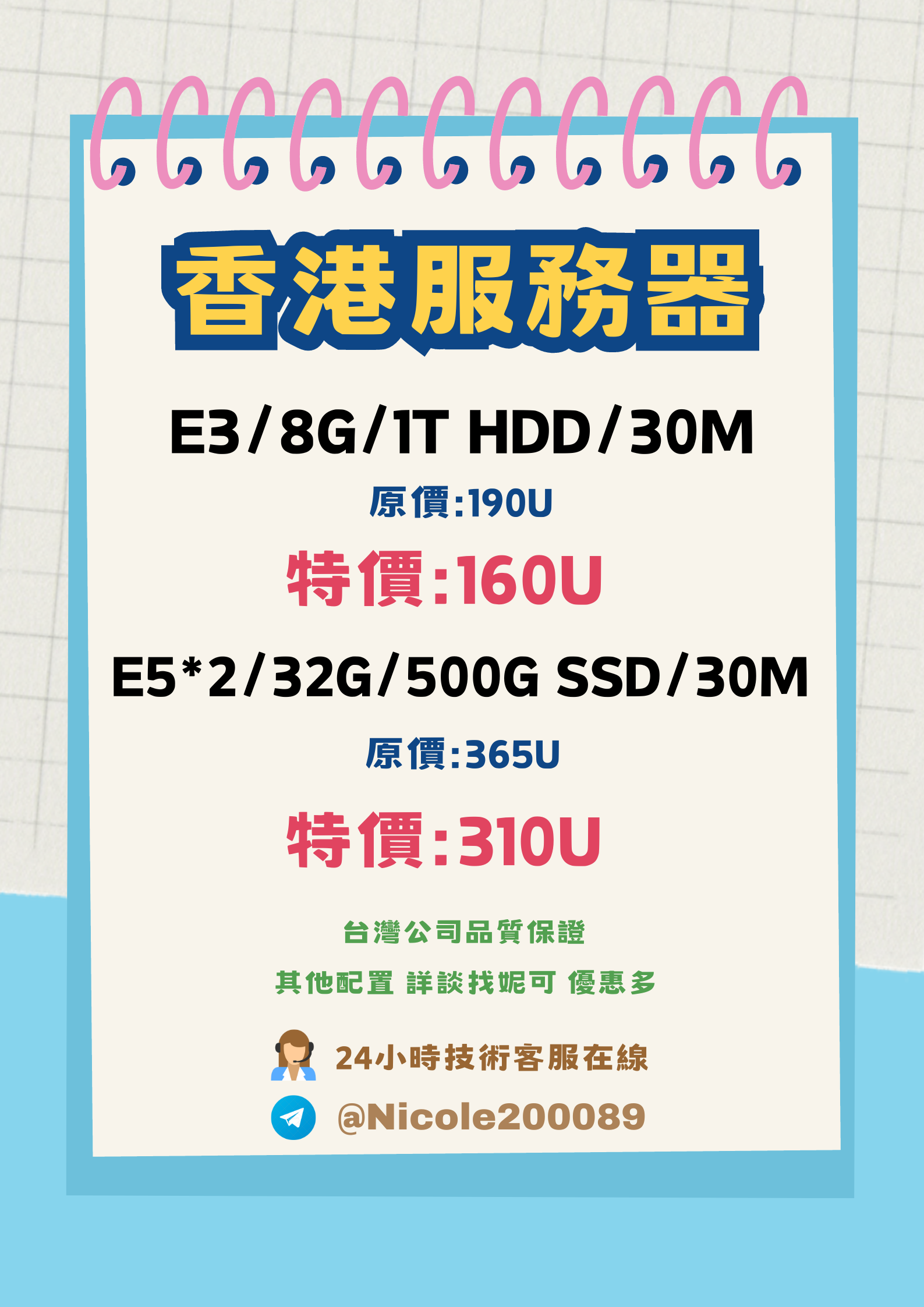 如何租用香港服务器才能更省钱