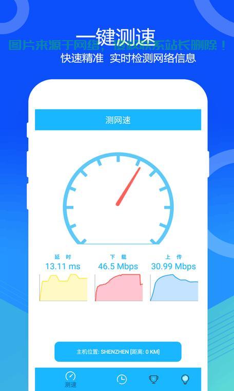 网络速度检测,网络速度检测软件下载2022年更新（网络速度检测工具）