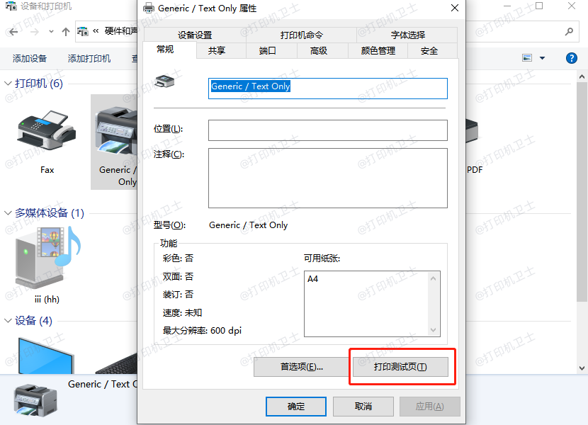 无限路由器接入网络打印机「无限路由器接入网络打印机怎么设置」
