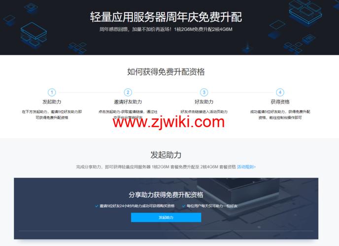 腾讯云免费升配(腾讯云怎么升级配置)（腾讯云如何升级配置）「腾讯云 升级」