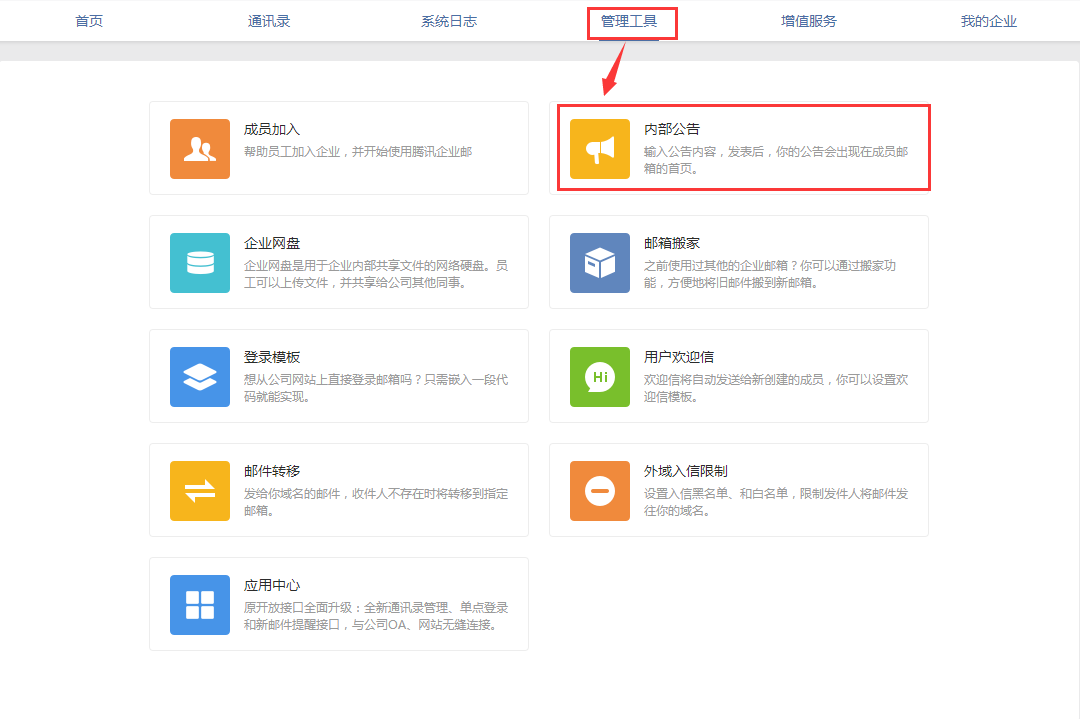 如何进行企业邮箱下载,企业邮箱下载步骤详解「如何进行企业邮箱下载,企业邮箱下载步骤详解图」