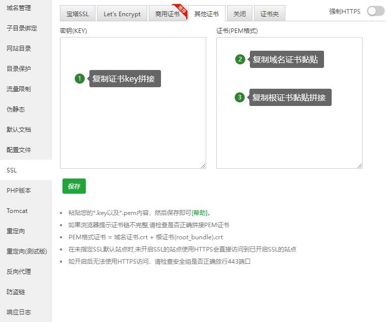 宝塔安装ssl证书,宝塔安装阿里云ssl证书2022年更新（宝塔ssl证书如何安装）