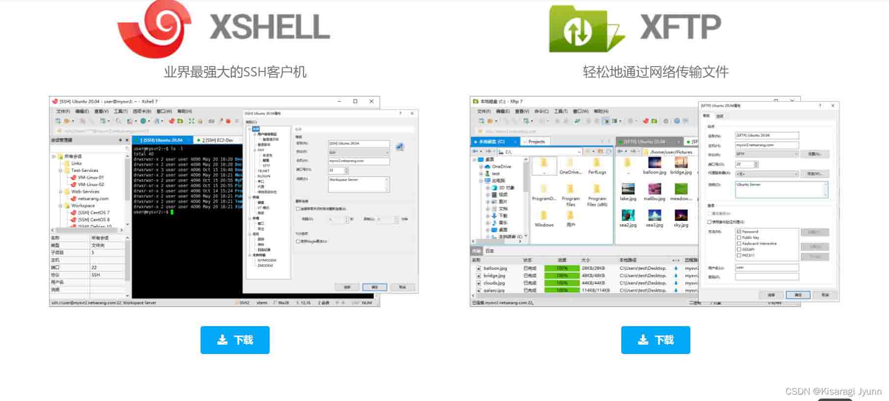 xshell官网地址,Xshell登录2022年更新（xshell 官网）「xshell官方网站」