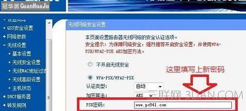 电信固定ip网络怎么设置路由器「电信固定ip网络怎么设置路由器密码」