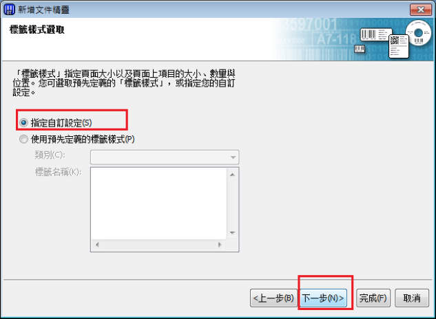 windows中bartender怎么调整模板大小(WINDOWS WINDOWS)（bartender模板）「bartender模板改尺寸大小」