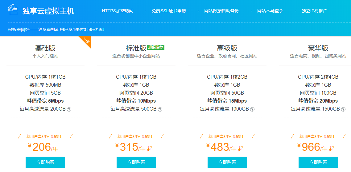 云虚拟主机便宜(云虚拟主机多少钱一年)（云虚拟主机价格）