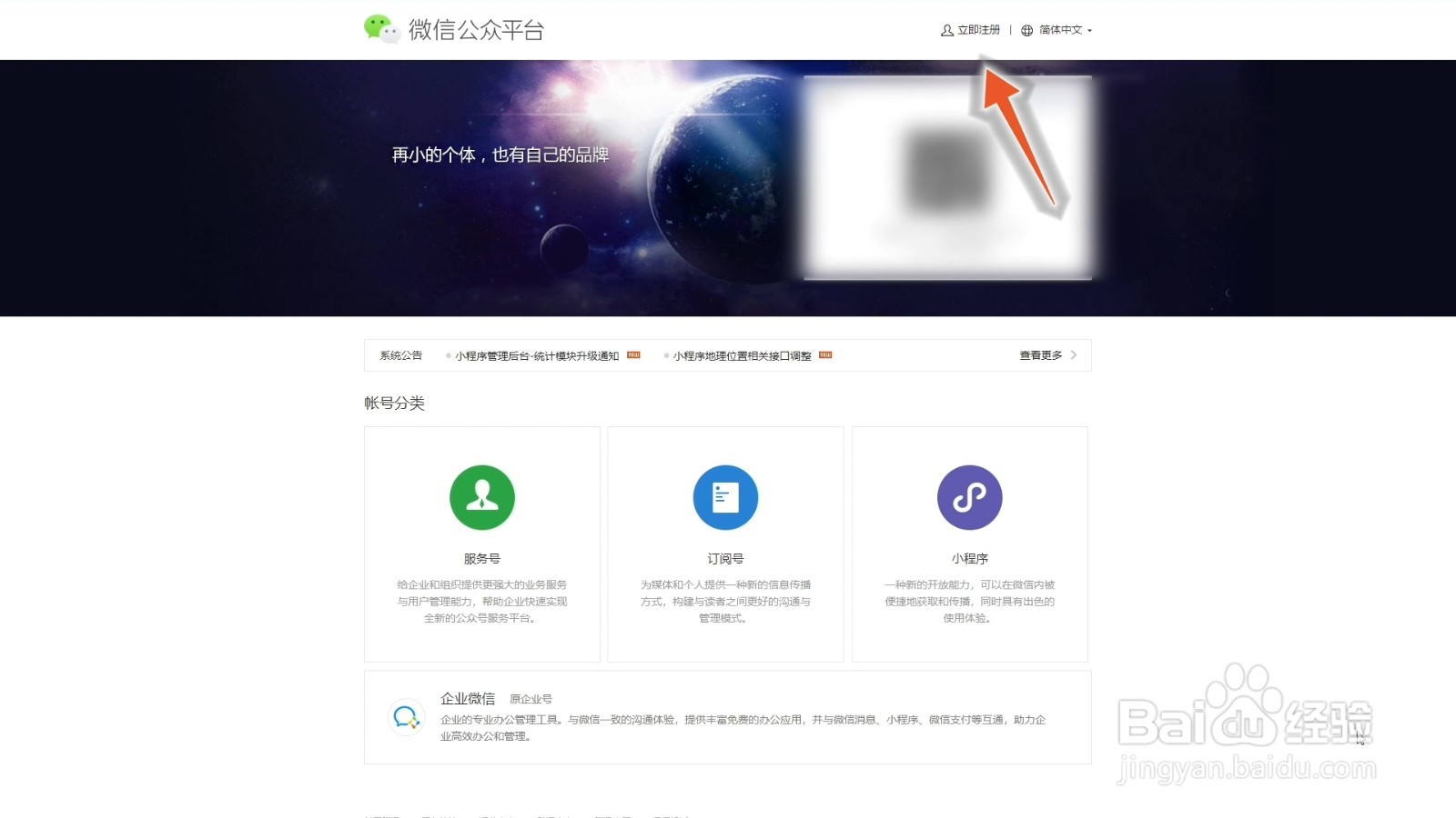 怎么样开通微信公众号,如何自己创建一个公众号,如何在微信自己开一个公众号