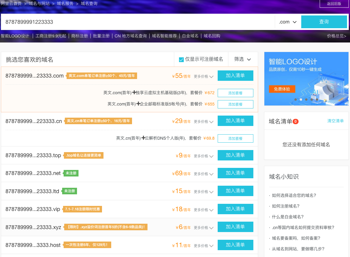免费org域名怎么申请,edu域名怎么申请_org的域名怎么申请