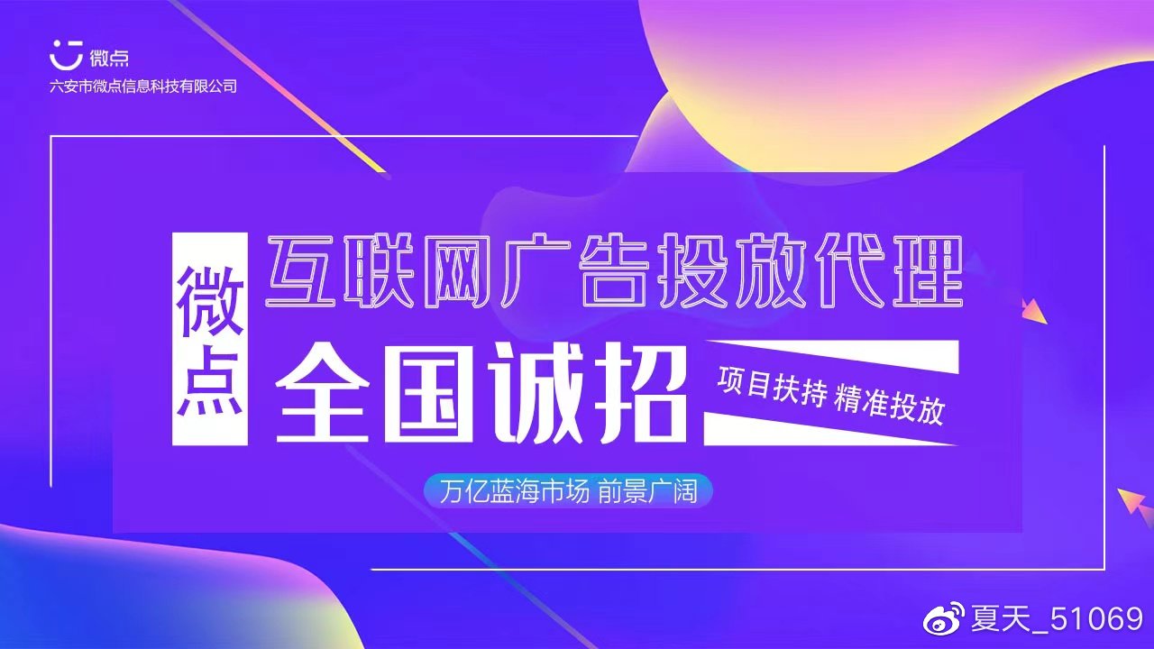 互联网广告投放代理公司怎么样（互联网广告投放平台有哪些）