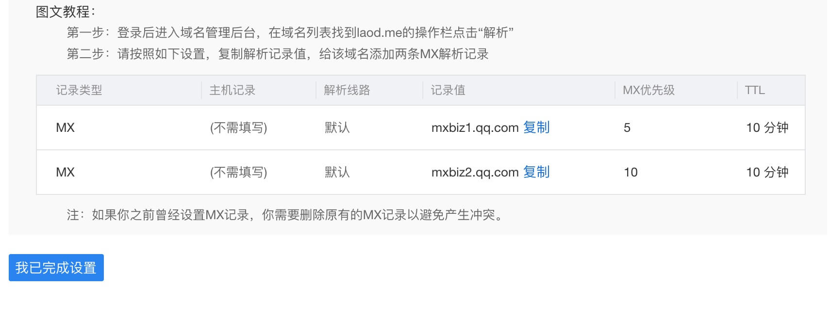 个人域名邮箱有好处吗,免费个人域名邮箱_免费域名邮箱申请