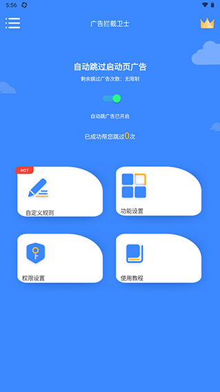 如何做好app启动页,如何避免app启动广告推送-如何做好app启动页,如何避免App启动广告