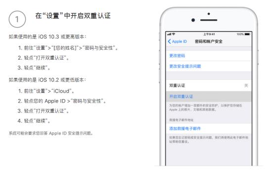 如何设置id双重认证，如何开启苹果ID双重验证（apple id双重认证怎么开）