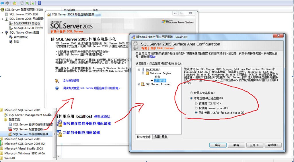 如何解决SQL Server 2005执行数据库维护计划时出现的22022错误？