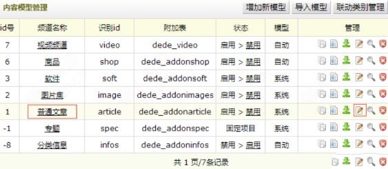为什么在织梦dedecms后台添加缩略图地址时，style标签会变成st<x>y<x>l？