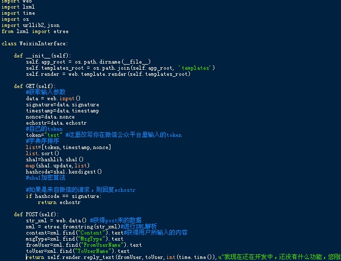 python 公众号 服务器_公众号