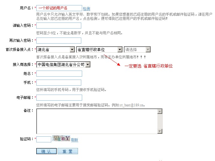 个人网站如何快速通过icp备案_快速完成ICP备案