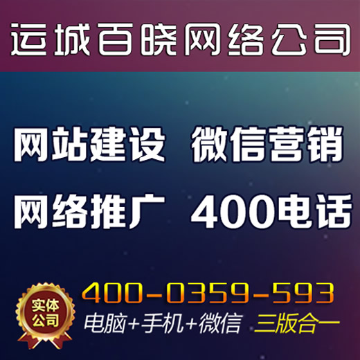 如何进行运城网站推广,运城网站推广的重要性及方法