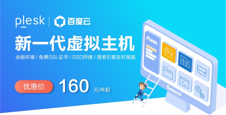 百度云主机(百度云主机官网)（百度云 主机）