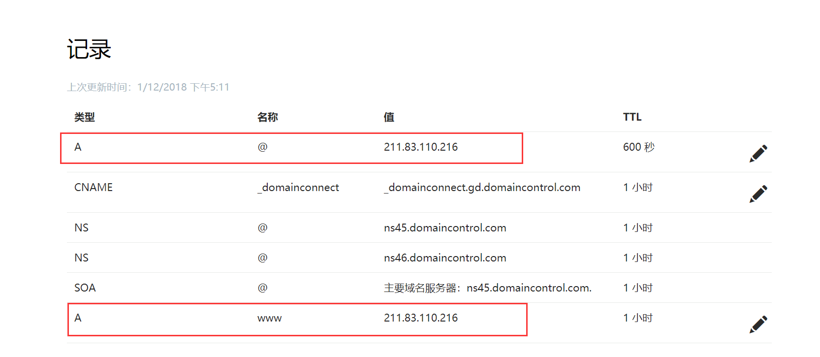 绑定服务器前，如何解析好的域名？ (解析好的域名怎么绑定服务器)