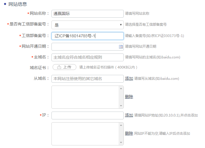 个人备案域名可以做企业网站吗_域名网站备案