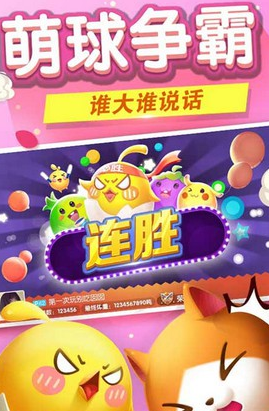 欢乐球吃球服务器何时重启？