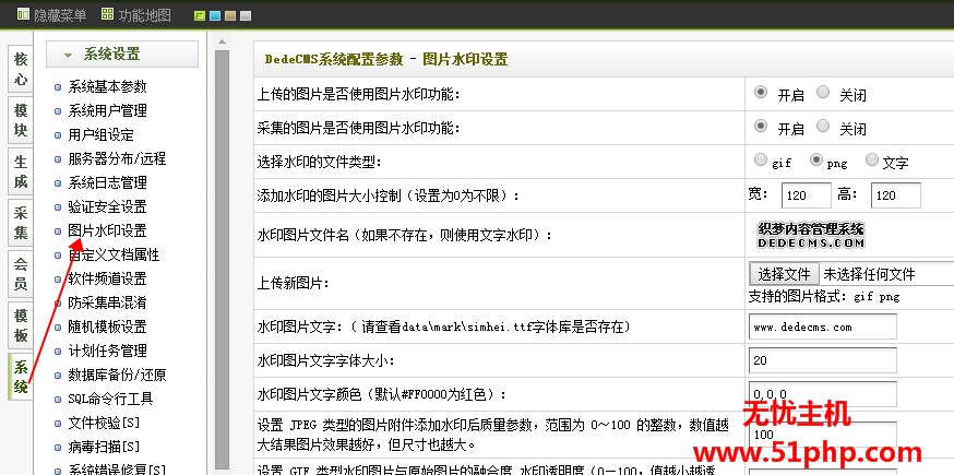 如何解决dedecmsV5.5中图片水印和图集手动上传不显示的问题？