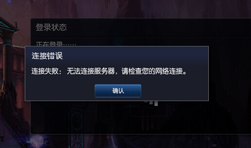 为什么我的账号会突然与服务器断开连接？