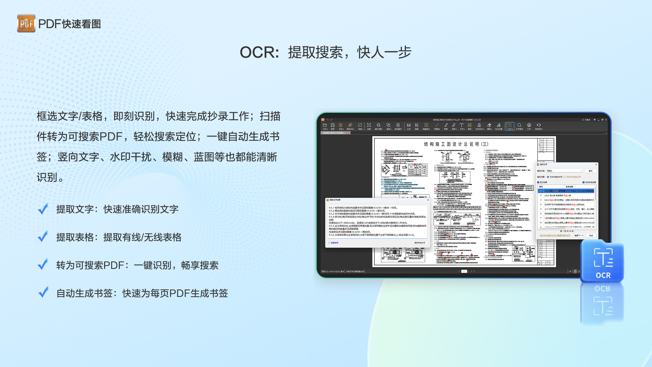 pdf中识别文字_文字识别