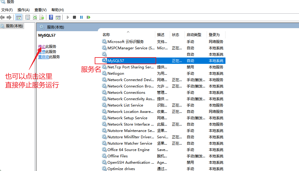 mysql服务名称怎么查看（mysql服务名称怎么查看的）