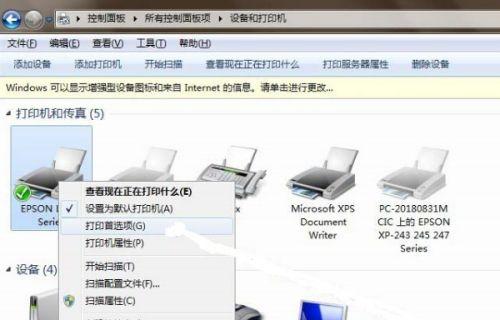 电脑打印问题？试试这个解决方法：服务器设置 (电脑没有打印机服务器设置)
