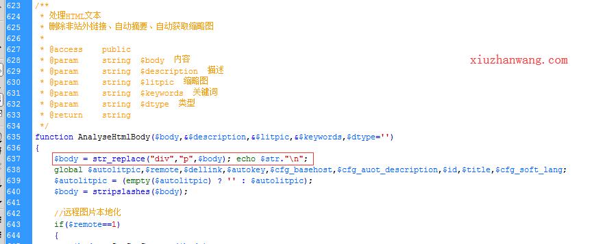 如何正确使用织梦dedecms中的Html2Text函数转换HTML内容为纯文本？  第1张