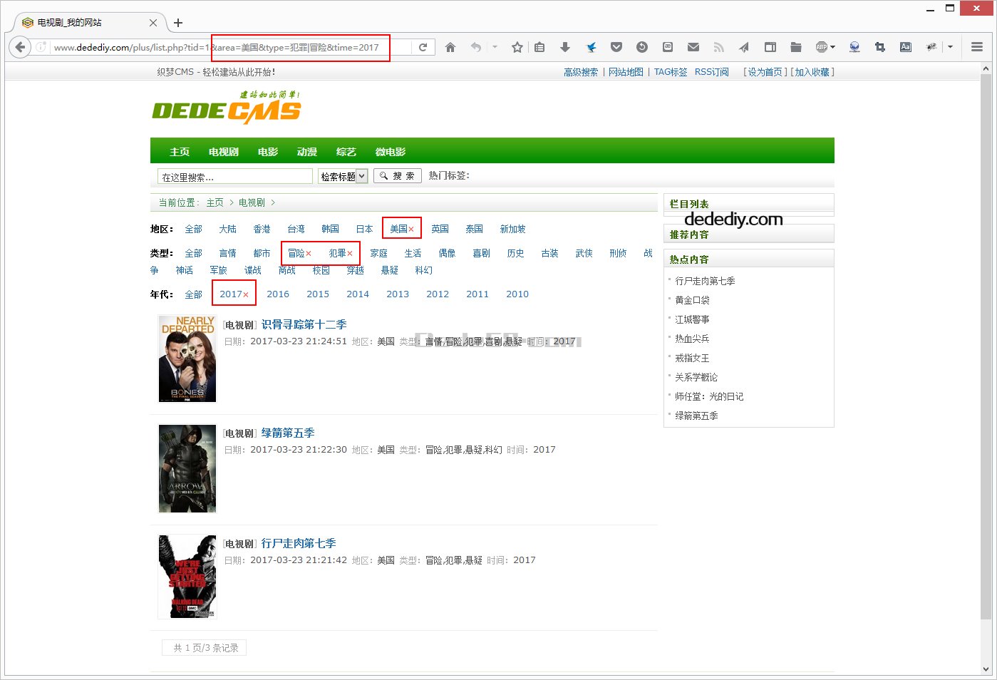 如何在DedeCMS中实现指定栏目的搜索以及按栏目分类的下拉搜索功能？  第1张