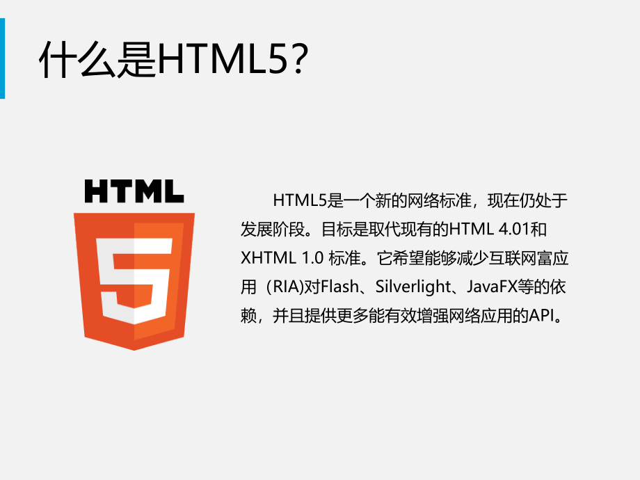 html5网络教程