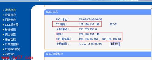 如何快速查询服务器地址和端口？