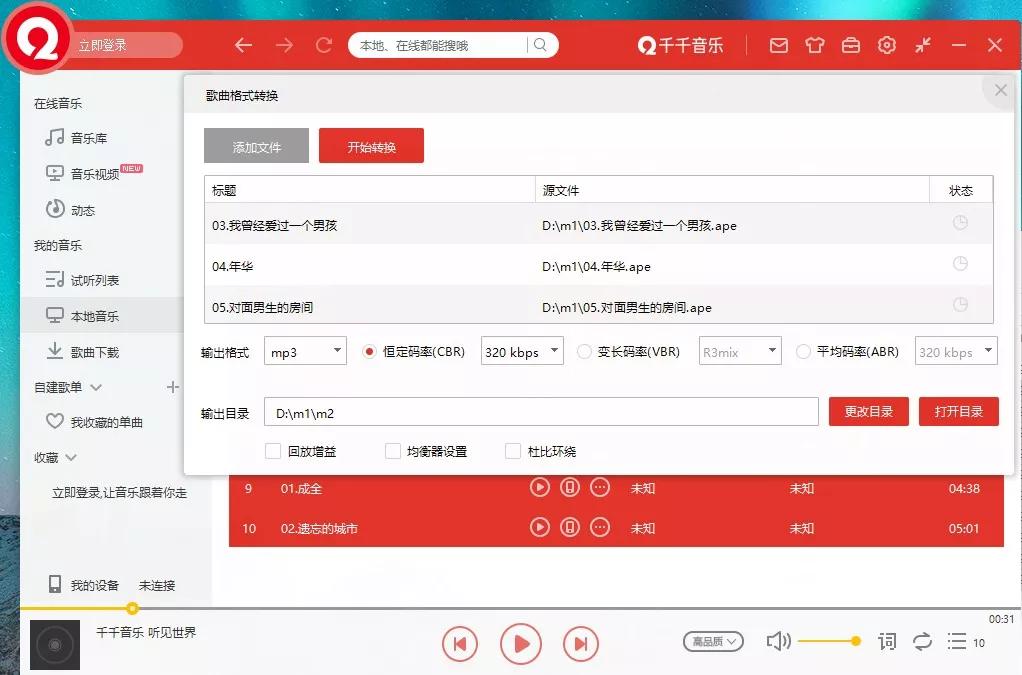 存储图片音乐视频的正确格式是什么？  第1张