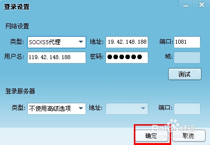 您是否在寻找电视墙客户端的服务器IP地址？