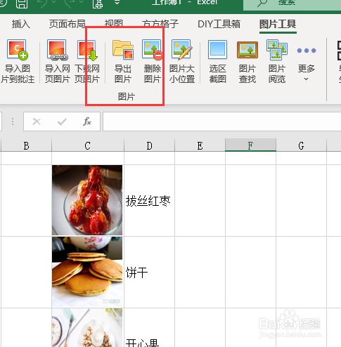 Excel中的图片如何高效保存至数据库？  第1张
