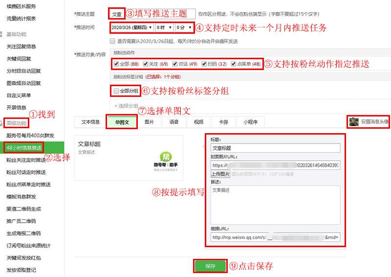 公众号服务真的能自动推送消息吗？