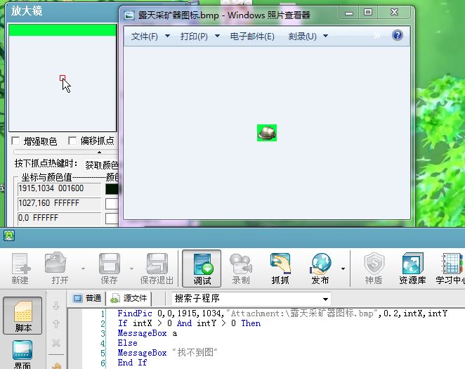 按键精灵tap 报错