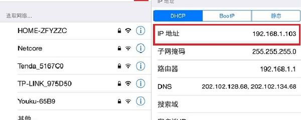 为什么我的IP地址会泄露个人信息,我如何查找自己的IP地址