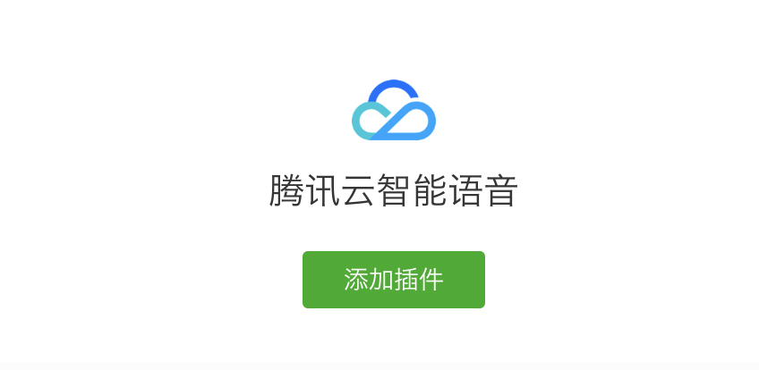 短语音识别sdk_SDK
