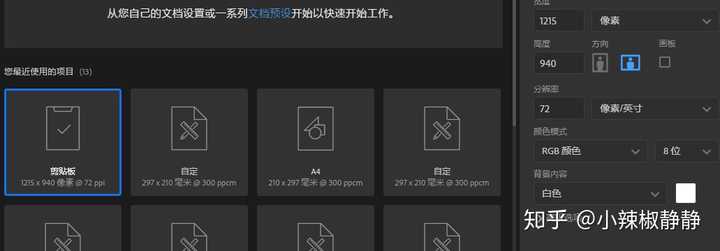 ps如何把透明片变为白底，ps如何把白底变成透明（ps中如何透明变白底）