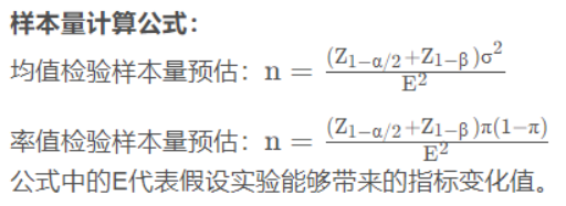 最小样本量计算器，最小样本量计算公式 在线（最小样本量的计算）