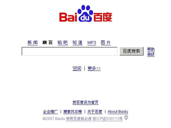 为什么百度网页搜索如此受欢迎,百度网页搜索的发展历程