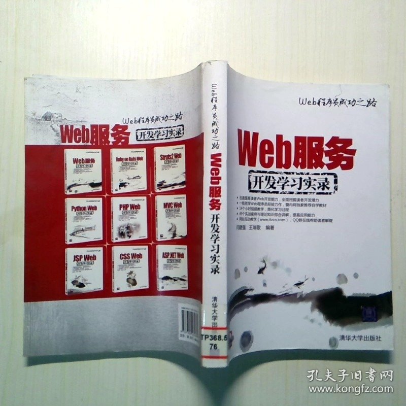 Web服务器开发指南：从零开始学习Web服务器开发 (web服务器开发书籍)