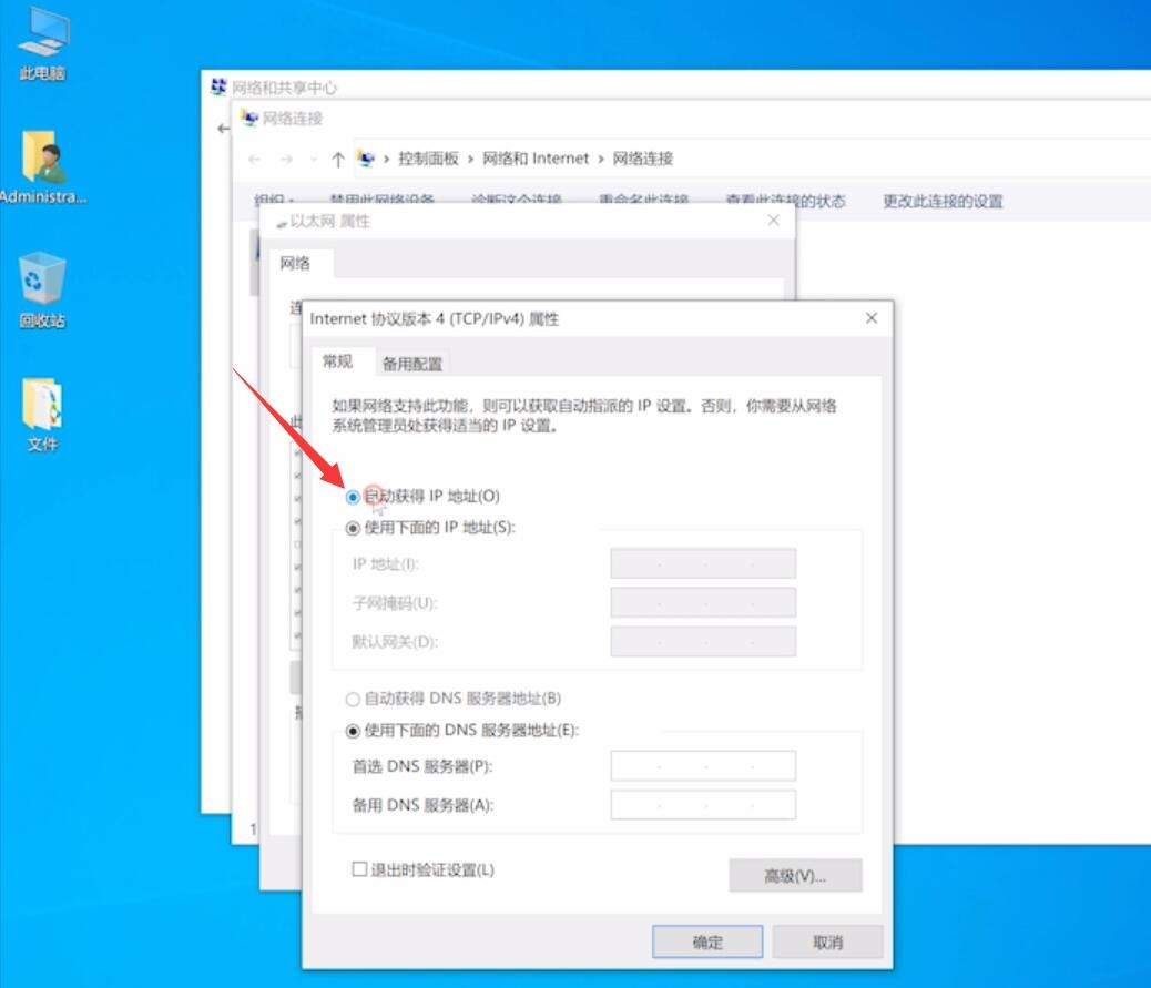 ie自动获取ip地址，internet自动获取IP地址（ie浏览器自动获取ip地址怎么设置）