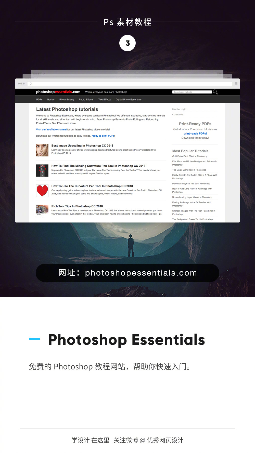 寻找最佳Photoshop资源网站，哪里能找到高质量的PS元素？
