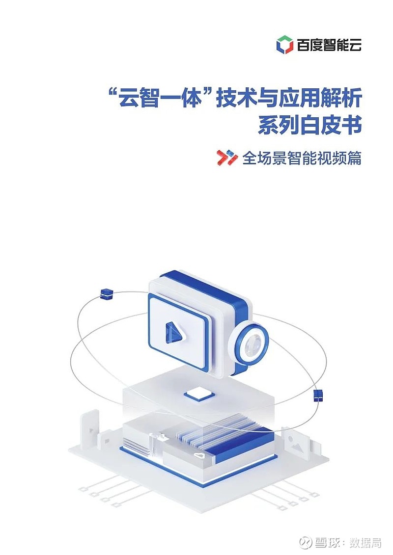 百度智能云双12(百度云 双十一)（百度云智能官网）